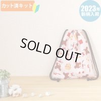 ★在庫限り サイズ変更不可★ジャッキーのキッチン【給食袋】中厚手生地 材料セット 作り方マニュアル付き 入園入学 手芸キット