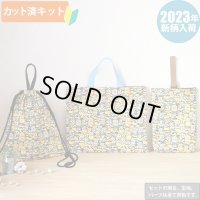 ミニオンズ ツイルなかよし【入園・入学 3点セット】 材料セット 作り方マニュアル付き 入園入学 手芸キット[n]