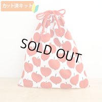 大きなリンゴ【体操服袋/ナップサック】材料セット 作り方マニュアル付き 入園入学 中厚手生地[n]