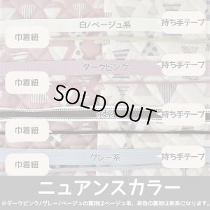 画像2: [平日AM注文で即日出荷]《家庭科教材対応》くすみカラーの大きなリボン キルティング生地【ナップサック】手作りキット 作り方マニュアル付き 小学校 家庭科 キット