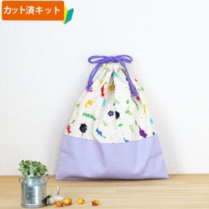 画像1: ピクミン ベージュ◎底布付【体操服袋/ナップサック】中厚手生地 材料セット 作り方マニュアル付き 入園入学 2024年度春