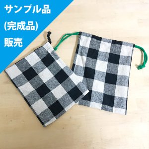 画像3: 《即納》★サンプル品(完成品)販売★白黒ブロックチェック【給食袋】【コップ袋】【お弁当袋】完成品販売