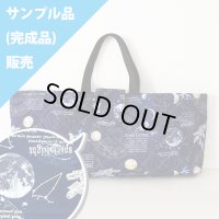 ★サンプル品販売★宇宙ステーション ネイビー【ピアニカバッグ】 キルティング