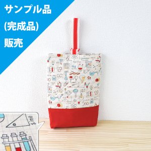 画像2: 《即納》★サンプル品(完成品)販売★サイエンス・ラボ【コップ袋】【ランチョンマット】【シューズバッグ】【お弁当袋】完成品販売