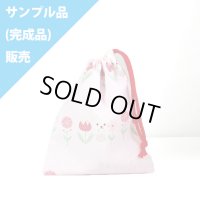 《即納》★サンプル品(完成品)販売★うさぎちゃんとチューリップ ピンク【コップ袋】完成品販売