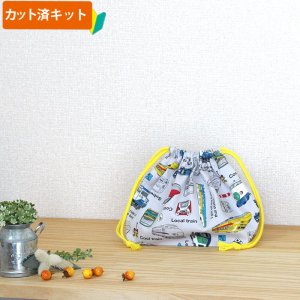 画像1: 電車と新幹線 ライトグレー【お弁当袋】中厚手生地 手作りキット 作り方マニュアル付き 入園入学 手芸キット