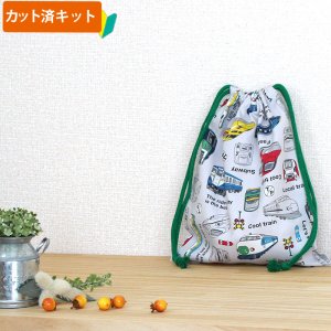 画像1: 電車と新幹線 ライトグレー【給食袋】中厚手生地 手作りキット 作り方マニュアル付き 入園入学 手芸キット