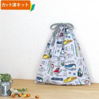 電車と新幹線 ライトグレー【体操服袋/ナップサック】 中厚手生地 手作りキット 作り方マニュアル付き 入園入学 手芸キット