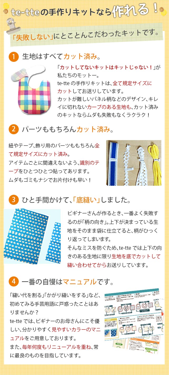 送料無料】 おまかせ3枚セット【ガーゼハンカチ】ベビー 手作りキット