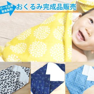 カット済】おくるみ(アフガン、ブランケット)手作りキット商品一覧ページte-tte ベビー用品、入園・入学準備 手作りキットのお店