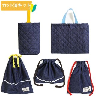 おトクな入園 入学準備 手作りキットのセット カット済の手作りキットと言えばテッテ 商品一覧ページ Te Tte ベビー用品 入園 入学準備 手作りキットのお店