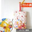 画像1: ●アウトレット サイズ変更不可●森のお菓子パーティー【シューズバッグ】手作りキット 入園入学 手芸キット キルティング[n] (1)