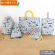 画像1: 電車と新幹線 ライトグレー【入園・入学 5点セット】 手作りキット 作り方マニュアル付き 入園入学 手芸キット (1)