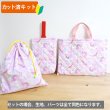 画像1: 虹とユニコーン ピンク【入園・入学 3点セット】 手作りキット 作り方マニュアル付き 入園入学 手芸キット (1)