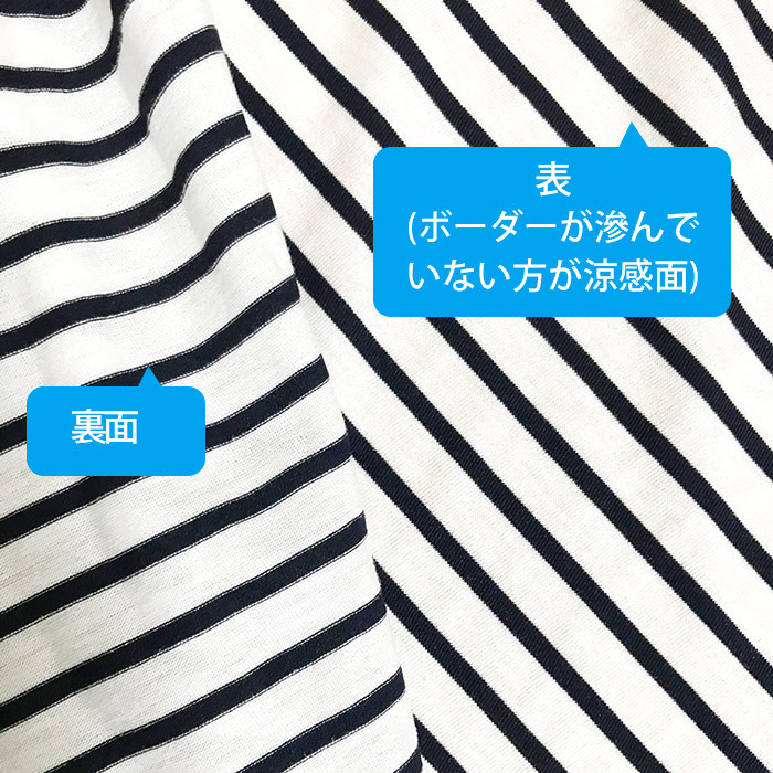 接触涼感生地 ミラキュラス クール 40天竺 紺ボーダー カット生地 縦50cm 横140cmの布 ご購入はこちらから Te Tte テッテ は幼稚園 保育園 小学校の入園入学準備専門店です